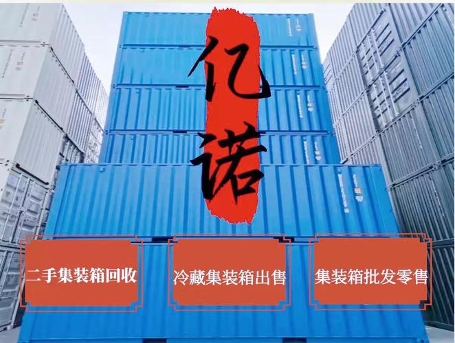 咨询今日发布上海-市辖区交通运输财富通上海帝信集装箱服务